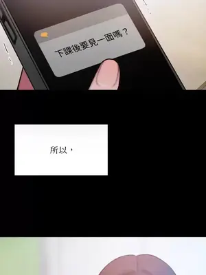 壞想法日記 BAD THINKING DIARY 1-60話[完結]_035061