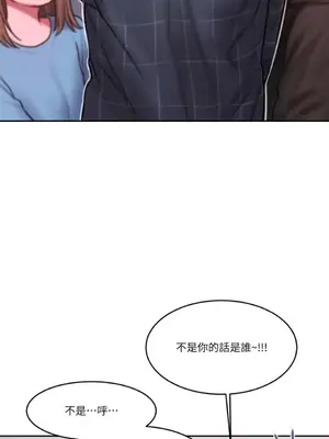壞想法日記 BAD THINKING DIARY 1-60話[完結]_043072