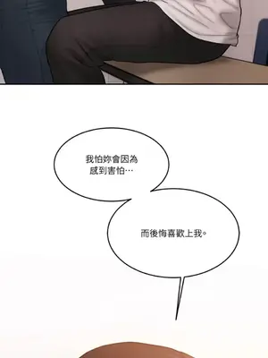 壞想法日記 BAD THINKING DIARY 1-60話[完結]_044025