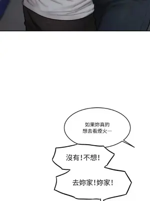 壞想法日記 BAD THINKING DIARY 1-60話[完結]_045011