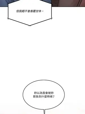 壞想法日記 BAD THINKING DIARY 1-60話[完結]_047053