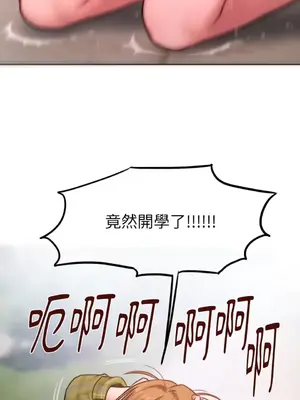 壞想法日記 BAD THINKING DIARY 1-60話[完結]_060005