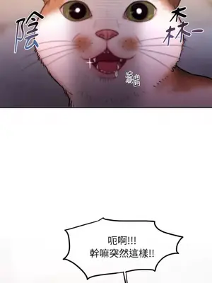 壞想法日記 BAD THINKING DIARY 1-60話[完結]_060012