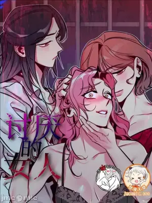 討厭的女人 No Love Lost Lady 1-34話 第一季完