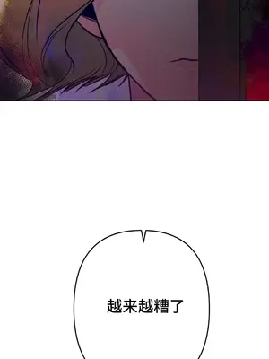 討厭的女人 No Love Lost Lady 1-34話 第一季完_002030