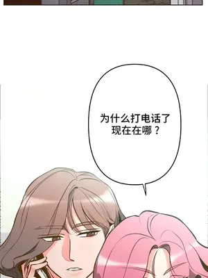 討厭的女人 No Love Lost Lady 1-34話 第一季完_003025