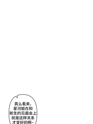 討厭的女人 No Love Lost Lady 1-34話 第一季完_009021