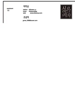 討厭的女人 No Love Lost Lady 1-34話 第一季完_017056