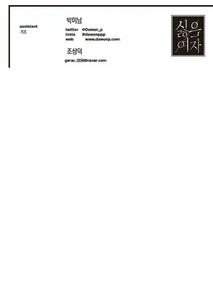 討厭的女人 No Love Lost Lady 1-34話 第一季完_025056