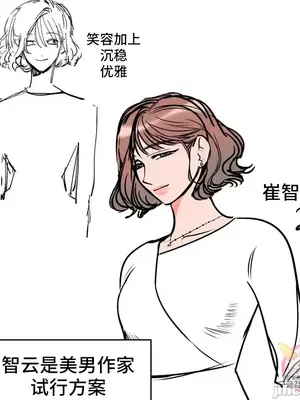 討厭的女人 No Love Lost Lady 1-34話 第一季完_035005