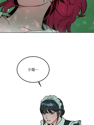 瑪麗與亞歷克絲 1-6話[完結]_001004