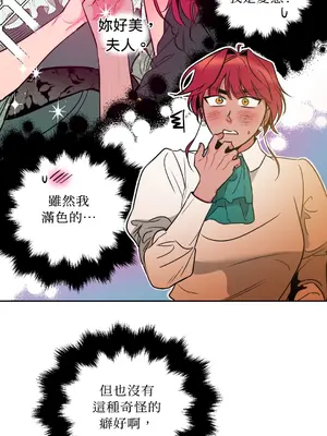 瑪麗與亞歷克絲 1-6話[完結]_002018
