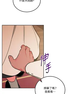 瑪麗與亞歷克絲 1-6話[完結]_002030