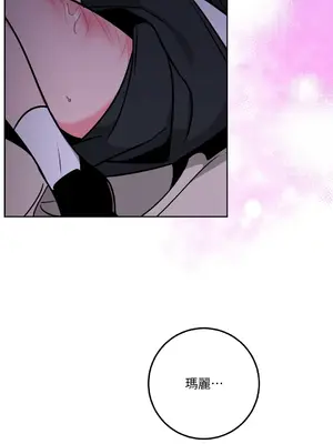 瑪麗與亞歷克絲 1-6話[完結]_003045