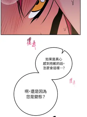 瑪麗與亞歷克絲 1-6話[完結]_004045