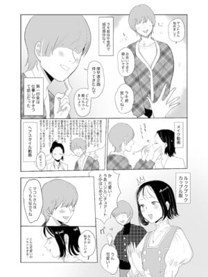 [Yの小箱] 本当の私は【前編】_13_apug