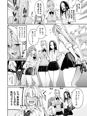 [こーひーめーかー (朝峰テル)] ギャルを嫁にしたら毎日がエロ最高だった。2 [DL版]_08_mhkr