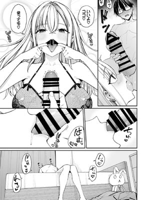 [こーひーめーかー (朝峰テル)] ギャルを嫁にしたら毎日がエロ最高だった。2 [DL版]_15_yhar