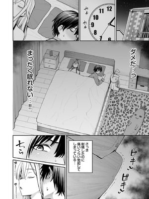 [こーひーめーかー (朝峰テル)] ギャルを嫁にしたら毎日がエロ最高だった。2 [DL版]_24_jkpj