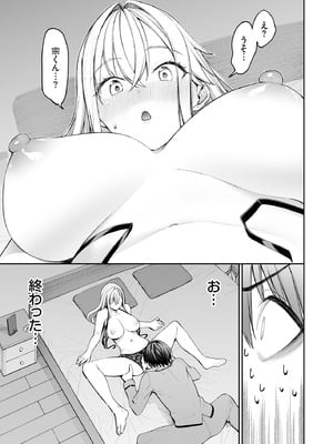 [こーひーめーかー (朝峰テル)] ギャルを嫁にしたら毎日がエロ最高だった。2 [DL版]_31_pyuo