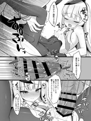 [むむむ (ろむむ)] 師匠は発情バニー (Fate／Grand Order) [DL版]_10_rqbj