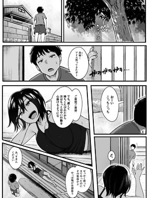 [もるた商店 (もるた)] 負けず嫌いな幼馴染とH勝負する話_02_exss
