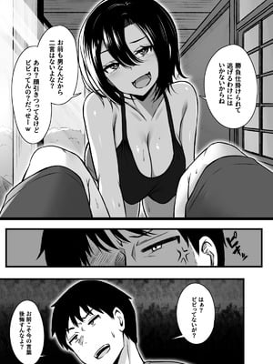 [もるた商店 (もるた)] 負けず嫌いな幼馴染とH勝負する話_06_neuy