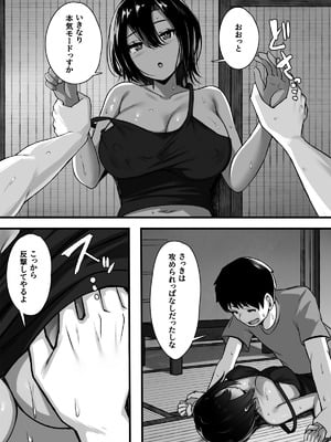 [もるた商店 (もるた)] 負けず嫌いな幼馴染とH勝負する話_15_vhye