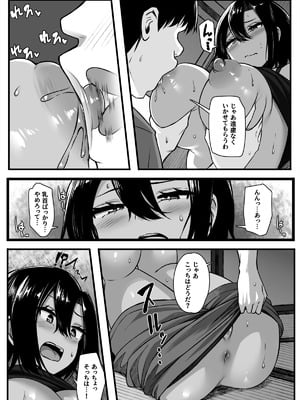 [もるた商店 (もるた)] 負けず嫌いな幼馴染とH勝負する話_17_bsoo