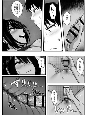[もるた商店 (もるた)] 負けず嫌いな幼馴染とH勝負する話_20_qger