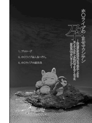[チームサザンドラ] 孕ませマウンテン〜知能が原始時代まで退化し女を穴とマンコにしか認識できなくなった原住民VS女Vtuber〜_06_vwvh