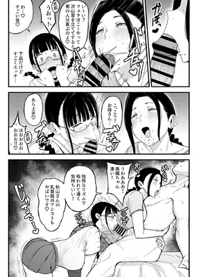 [フジノエ本舗 (フジノエ13B)] バイト先の人妻、秋山さん。2 親子丼 [DL版]_14_wvll
