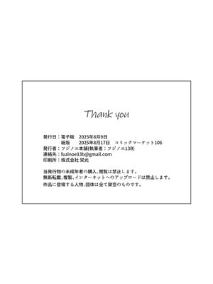 [フジノエ本舗 (フジノエ13B)] バイト先の人妻、秋山さん。2 親子丼 [DL版]_43_cnjr