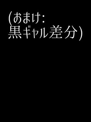 [ホークビット (孝至)] ギャル巫女神社の子宝祈願 [DL版]_47_ivmr