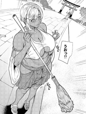 [ホークビット (孝至)] ギャル巫女神社の子宝祈願 [DL版]_49_oytx