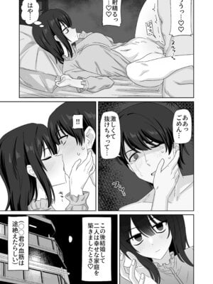 [ワイドな飲み口 (enari)] 無表情彼女寝取らせ托卵_59_melq