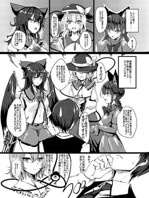 [狼幼館 (あげたま)] さとり様のペットになりたい (東方Project) [DL版]_03_yndg