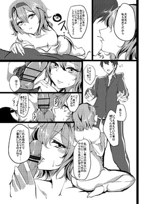 [狼幼館 (あげたま)] さとり様のペットになりたい (東方Project) [DL版]_10_nsjr