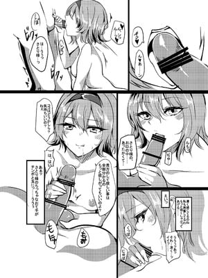 [狼幼館 (あげたま)] さとり様のペットになりたい (東方Project) [DL版]_11_xhaw