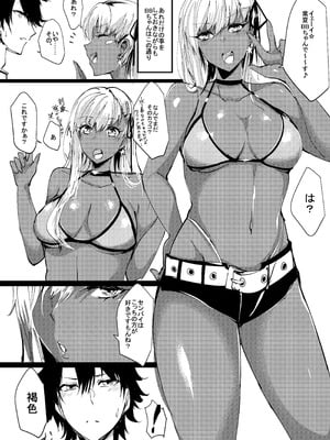 [狼幼館 (あげたま)] センパイやっぱヘンタイ プレビュー版 (Fate／Grand Order) [DL版]_2_gnvv