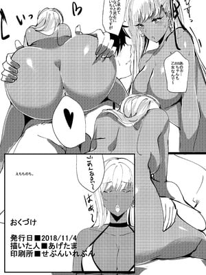 [狼幼館 (あげたま)] センパイやっぱヘンタイ プレビュー版 (Fate／Grand Order) [DL版]_9_xvmw