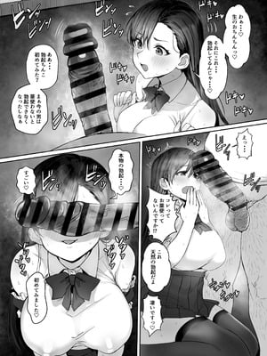 [黒モグ帝国 (黒モグ)] 性楽園～世界中の男から性欲が消えて俺だけがハーレムな件～ [DL版]_08_ylbx