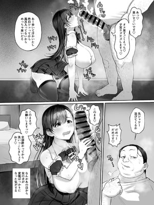 [黒モグ帝国 (黒モグ)] 性楽園～世界中の男から性欲が消えて俺だけがハーレムな件～ [DL版]_10_lyrd