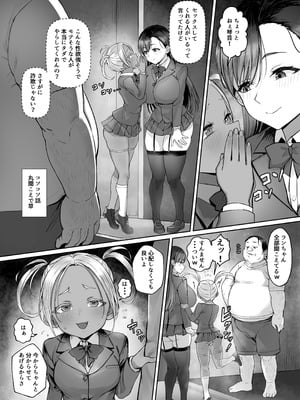 [黒モグ帝国 (黒モグ)] 性楽園～世界中の男から性欲が消えて俺だけがハーレムな件～ [DL版]_24_qnia