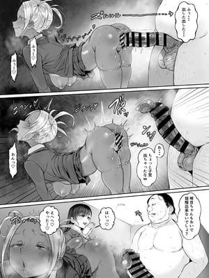 [黒モグ帝国 (黒モグ)] 性楽園～世界中の男から性欲が消えて俺だけがハーレムな件～ [DL版]_27_xtvs