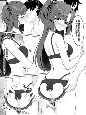 [くるみのアトリエ (双葉くるみ)] 先生!何ですかこのいかがわしい下着は! (ブルーアーカイブ)｜老师！这件不正经的内衣到底是怎么回事！ [欶澜汉化组] [DL版]_09_nywg