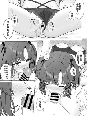 [くるみのアトリエ (双葉くるみ)] 先生!何ですかこのいかがわしい下着は! (ブルーアーカイブ)｜老师！这件不正经的内衣到底是怎么回事！ [欶澜汉化组] [DL版]_18_txdm