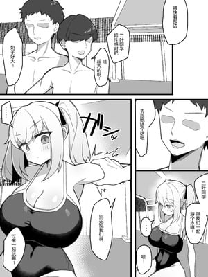 [なげんやんこつ] 無口で無表情な幼馴染は僕のオナホ｜沉默寡言面无表情的青梅竹马是我的飞机杯 [中国翻訳]_29_tejw