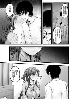 [チサキッス (枠田ちさき)] 幼馴染ギャルに好きと言えない陰キャな俺 [空気系☆漢化] [DL版]_29_grsj