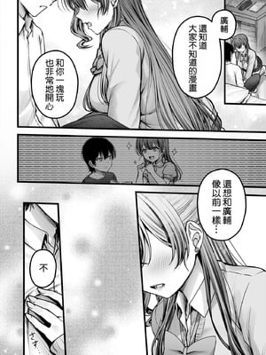[チサキッス (枠田ちさき)] 幼馴染ギャルに好きと言えない陰キャな俺 [空気系☆漢化] [DL版]_40_xrao